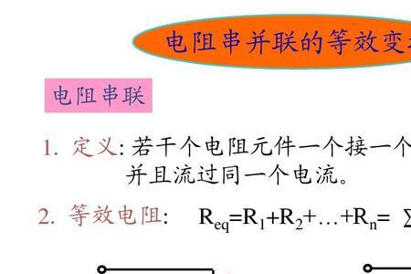 两个103的电阻并联是多大