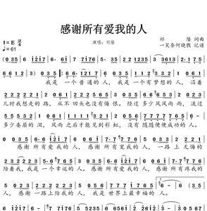 爱朋友的歌曲