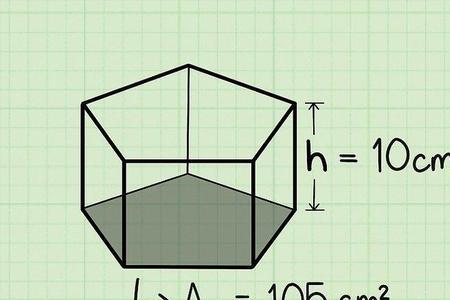 正六棱柱体积公式是什么