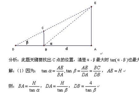 已知三角形角度算斜边计算公式