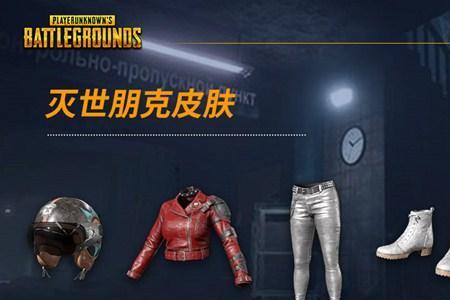 pubg市场皮肤怎么买