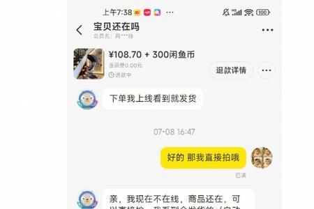 为什么闲鱼上的马歇尔这么便宜