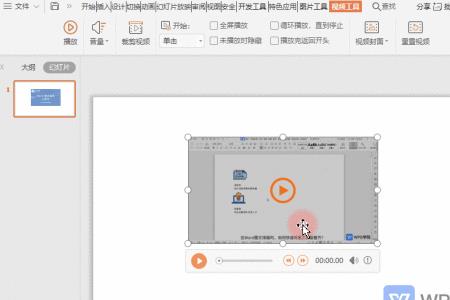ppt添加视频怎么单击空白处播放