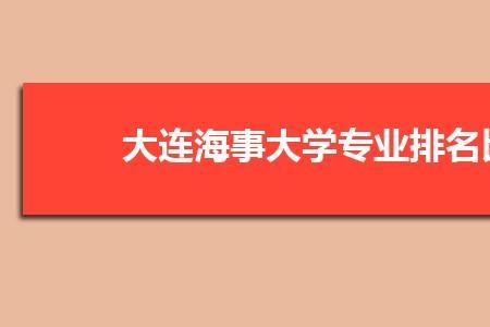 大连3+2公办大专学校排名