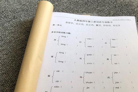 四什么本填量词