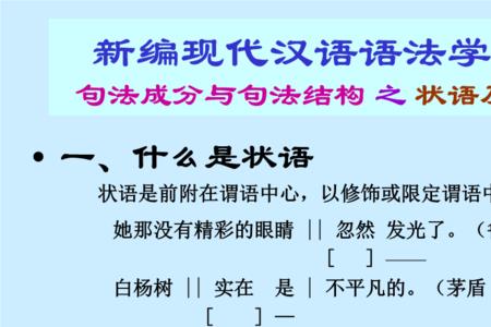 古代汉语中怎么分析句法结构