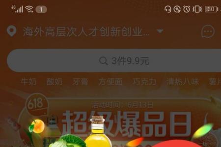 跑京东到家外卖下什么app