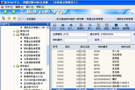 苹果电脑怎么使用erp系统