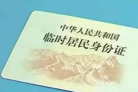 身份证三个字怎么写