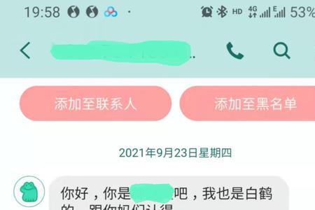 别人发囧怎么回复