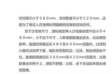 定制家具新国家标准规范