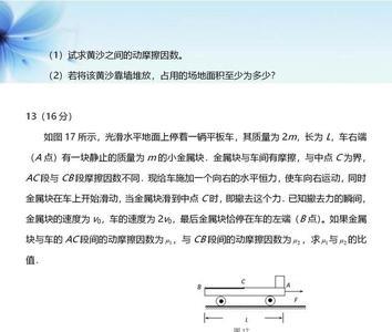 高考物理压轴题到底有多难