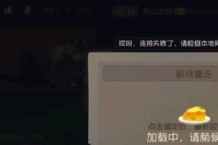 断线重连类bug是什么原因