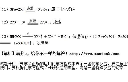 碳铵的化学式和化学方程式