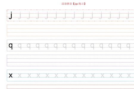 写字母读音