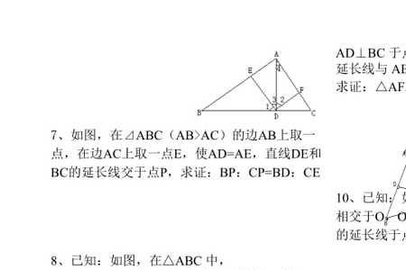 三角相等能证明相似吗