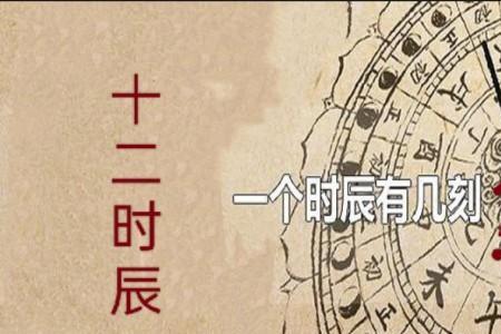 21点11分是什么时辰