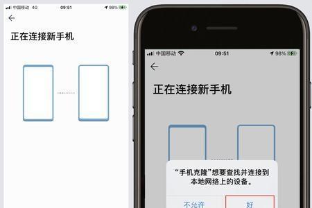 iphone一键换机总是正在准备传输