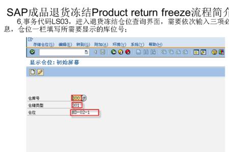 工厂退货退款流程制定