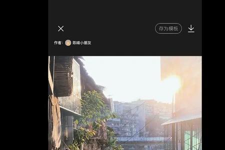 醒图光感和亮度有什么区别