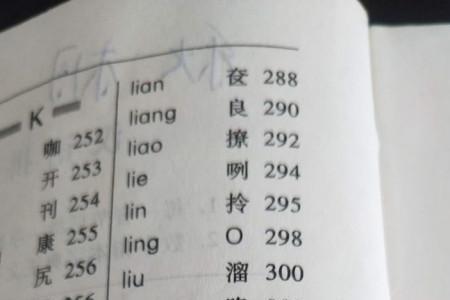 巅的押韵字