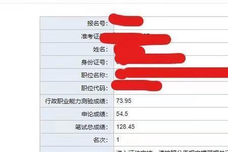 公务员报名要成绩单吗