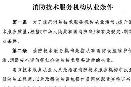 公司消防怎么确定合格不合格