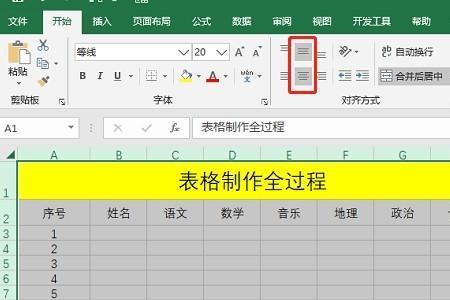 excel表格怎么把一行分成2行