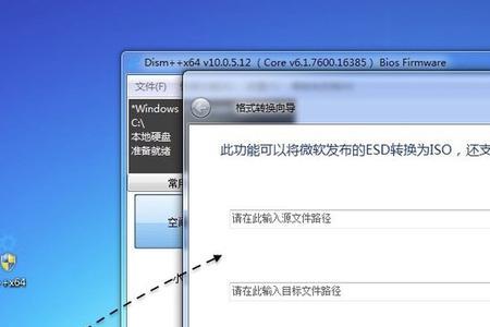 手机怎么运行win7镜像