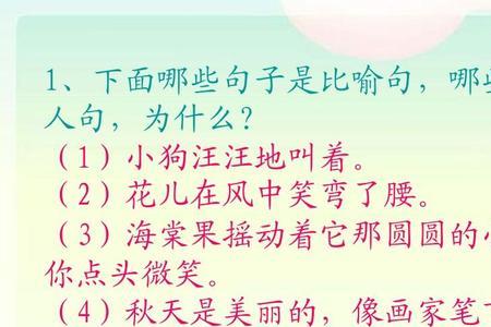 秋风树叶比喻拟人扩写