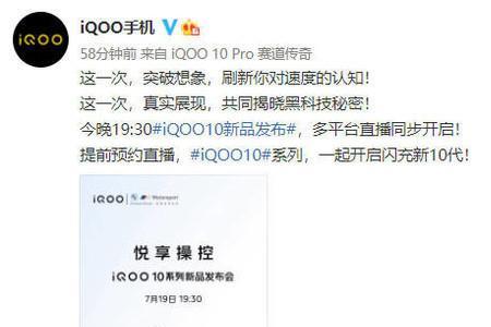 iqoo10怎么在东莞发货