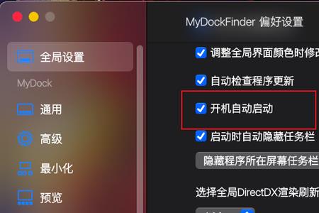 mydockfinder没有声音