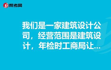 建筑公司增加经营范围流程