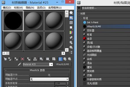 3dmax导入模型材质球变黑怎么解决