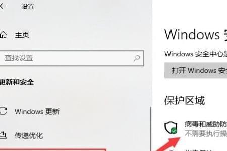 怎么关闭windows安全中心的所有通知