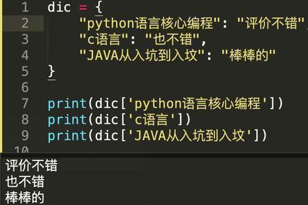 哪条语句定义了python的字典