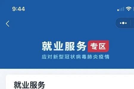 失业金可以查到领取记录吗