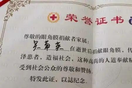 眼角膜不能只捐一个吗