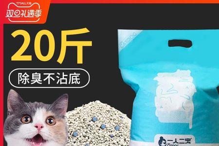 猫砂除臭珠一次放多少