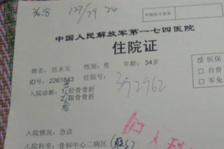 住院两个月必须出院是什么规定