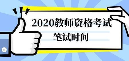 教资录取规则