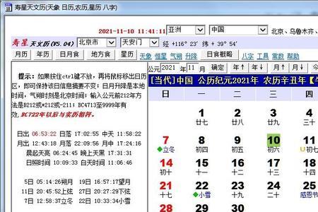 1960年和1986年哪个是闰