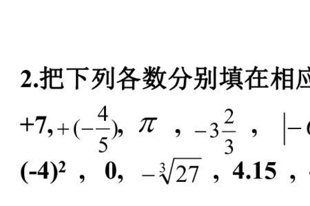 比2大3的实数全体是什么意思