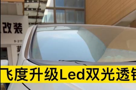 led汽车大灯哪年开始流行