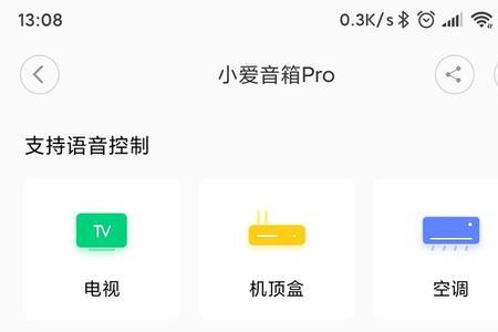 控制小米家电的app