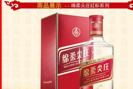 14年绵柔尖庄50度是纯粮酒吗