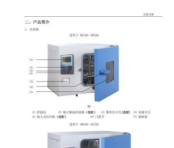 科伟电热恒温培养箱使用方法