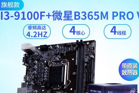 i38100主板开机报警