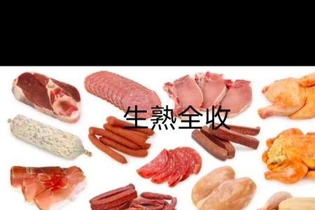 食物生和熟怎么区别