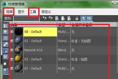 3dmax导出obj格式模型丢失